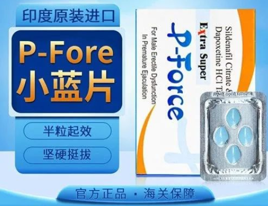 印度双效片怎么选择?哪款效果好?