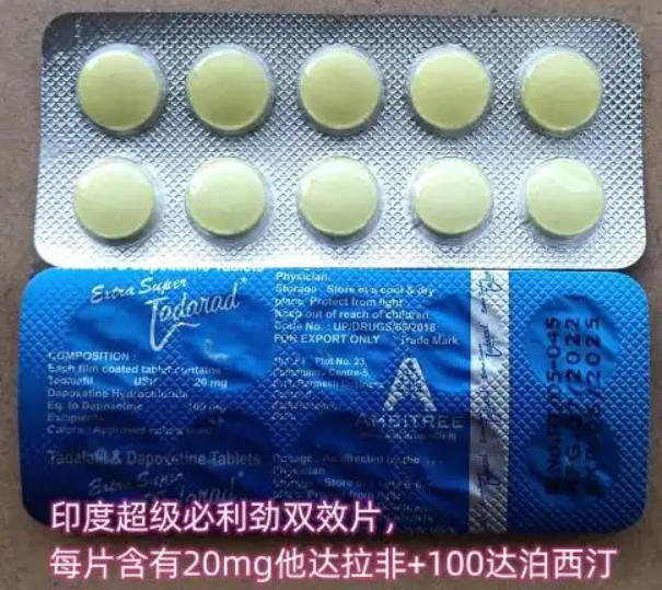 印度超级必利劲双效片国内卖最新价是多少