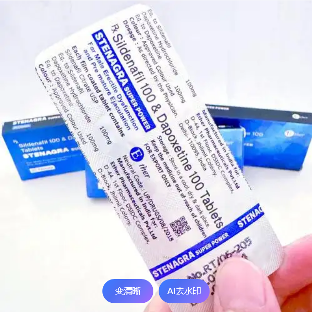 蓝钻双效片多少钱一盒?效果怎么样?